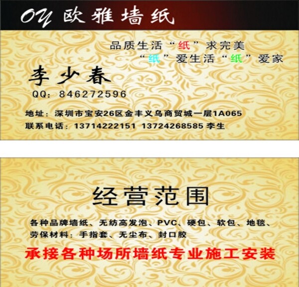 墻紙名片圖片