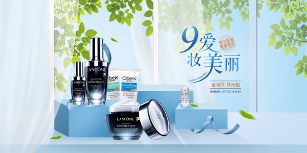藍(lán)色清新化妝品海報