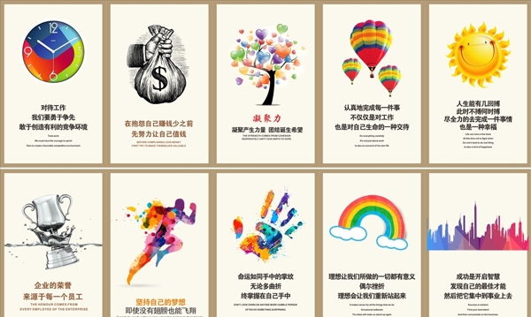 企業(yè)文化