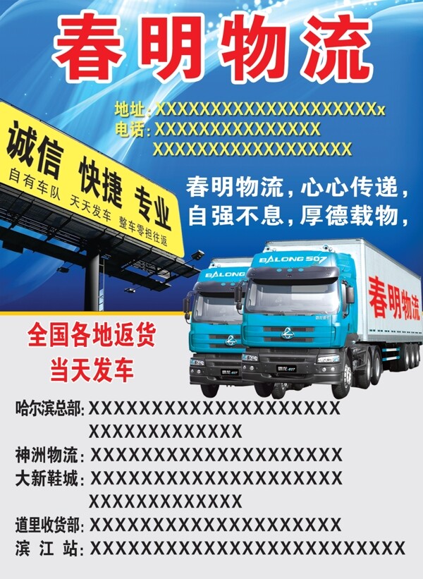 春明物流圖片