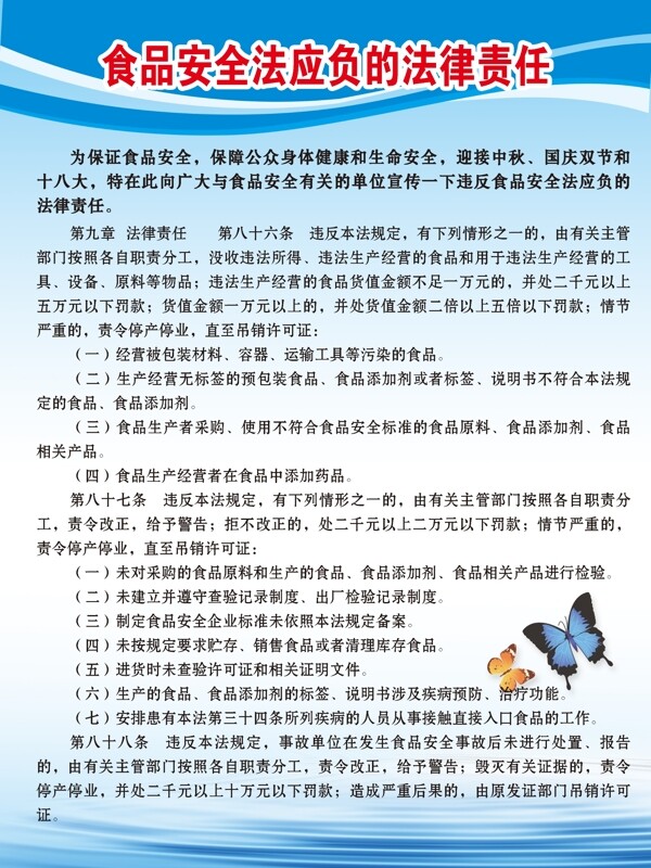 法律展板圖片
