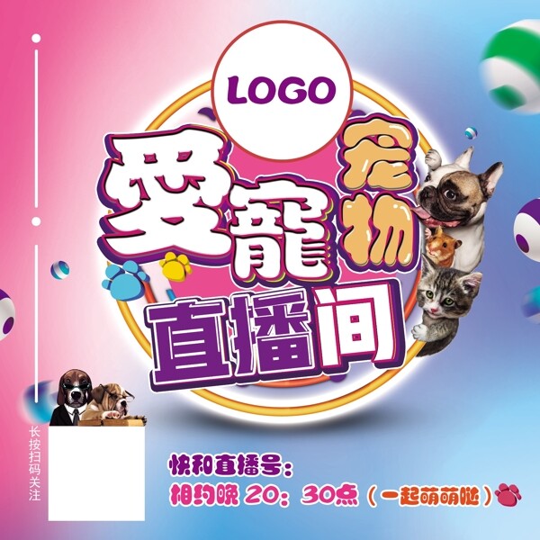 寵物直播