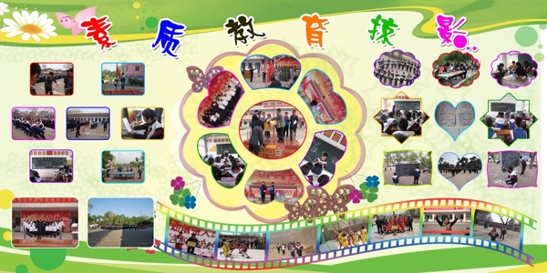 學(xué)校展板圖片