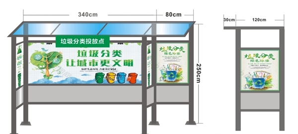 垃圾分類棚圖片