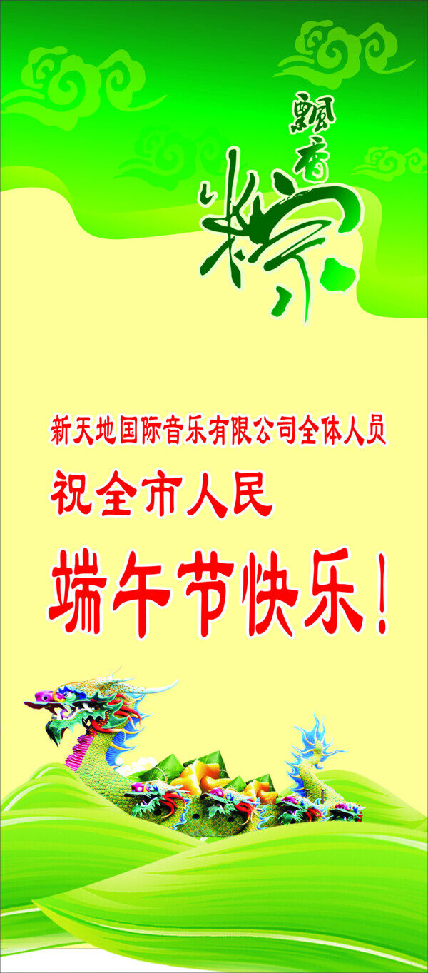 端午節(jié)