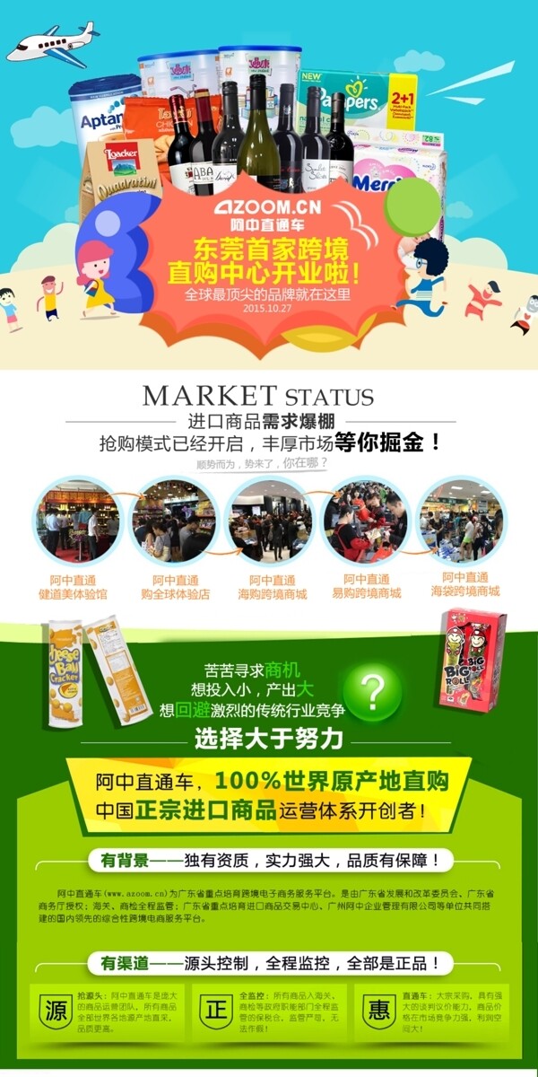 微商