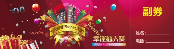 抽獎(jiǎng)券圖片