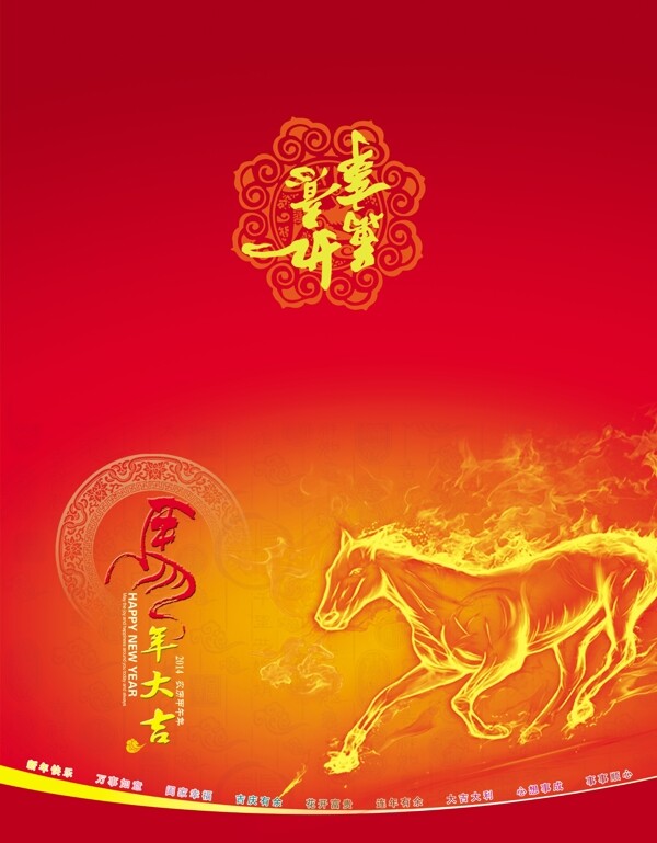 馬年賀卡圖片