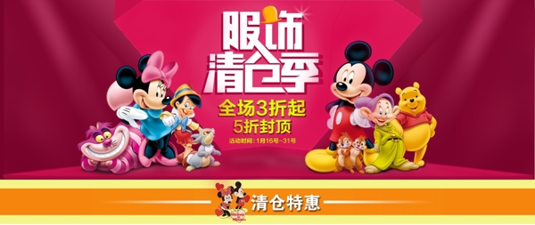 清新簡(jiǎn)約風(fēng)格淘寶童裝套裝海報(bào)模板下載