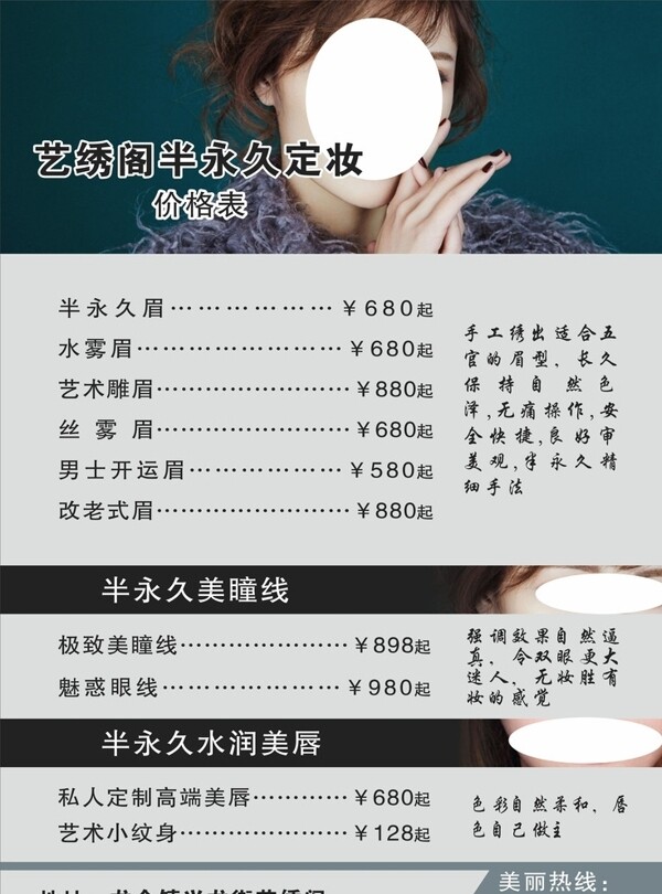 價(jià)目表