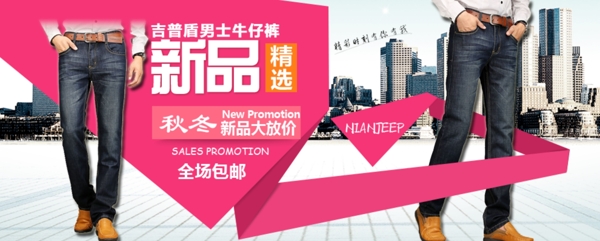 淘寶促銷海報(bào)素材