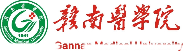 贛南醫(yī)學院圖片