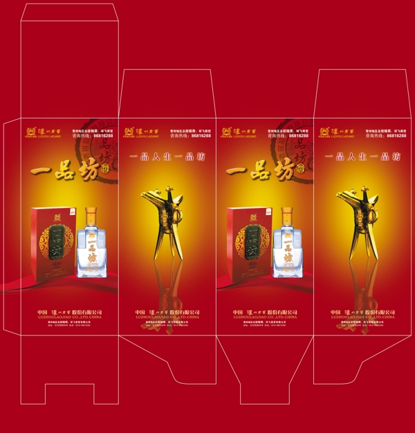 酒包裝盒圖片