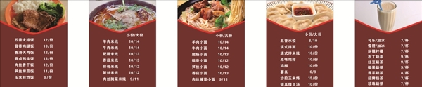價目表