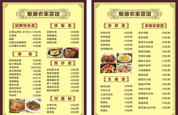 菜牌