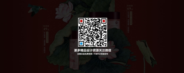 化妝品淘寶天貓海報