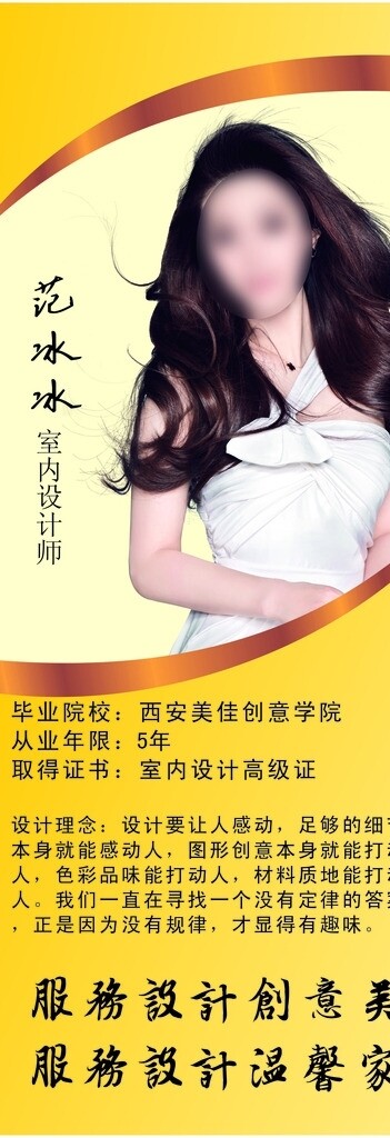 人物展架設(shè)計圖片