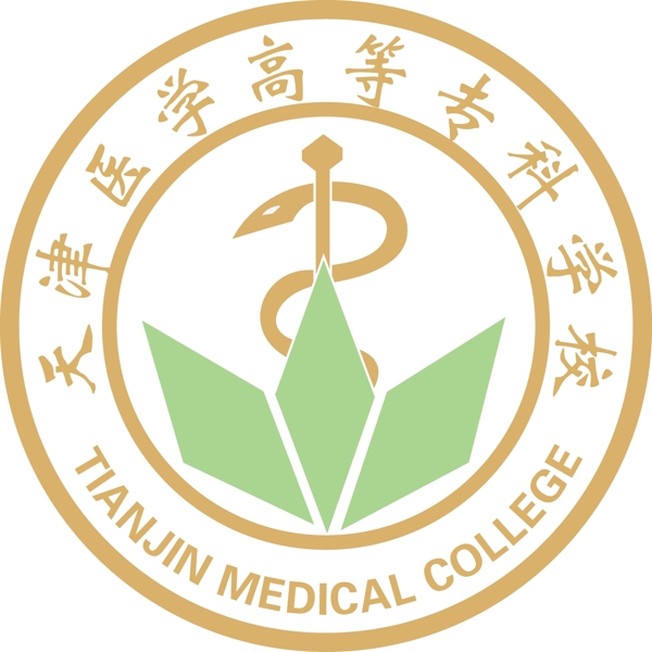天津医学高等专科学校logo