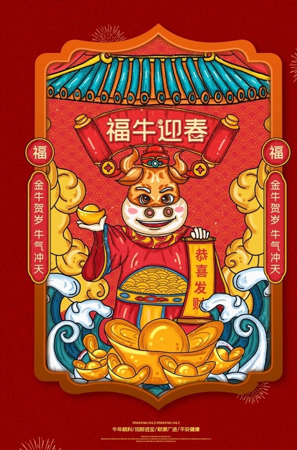 牛年圖片
