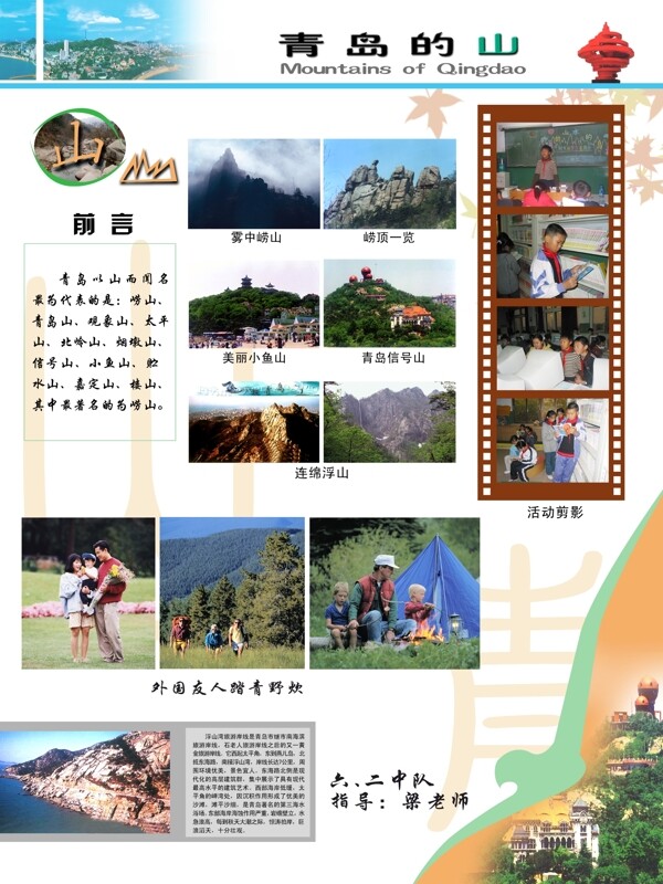 學校展板圖片
