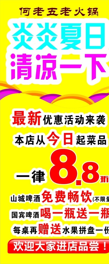 展架
