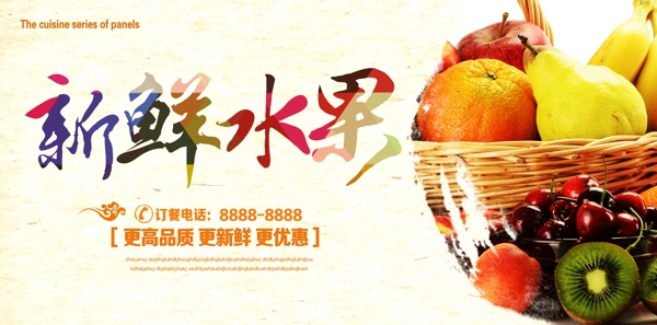 新鮮水果