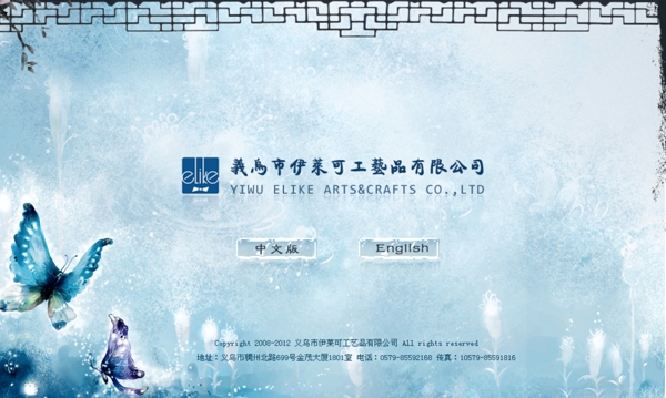工藝品企業(yè)網(wǎng)頁(yè)模板