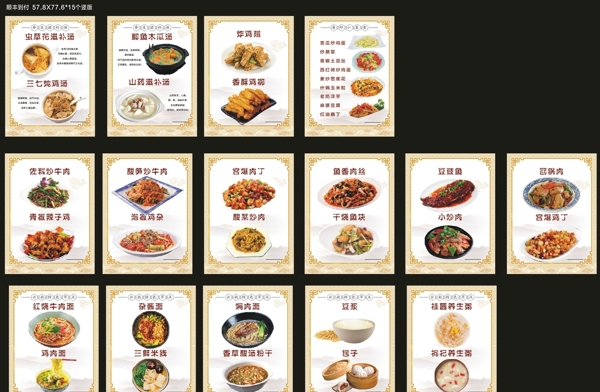 美食燈片