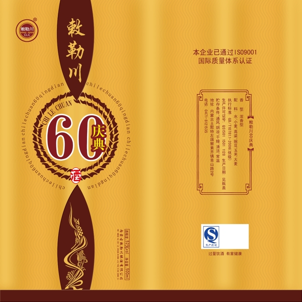 60慶典平面圖圖片