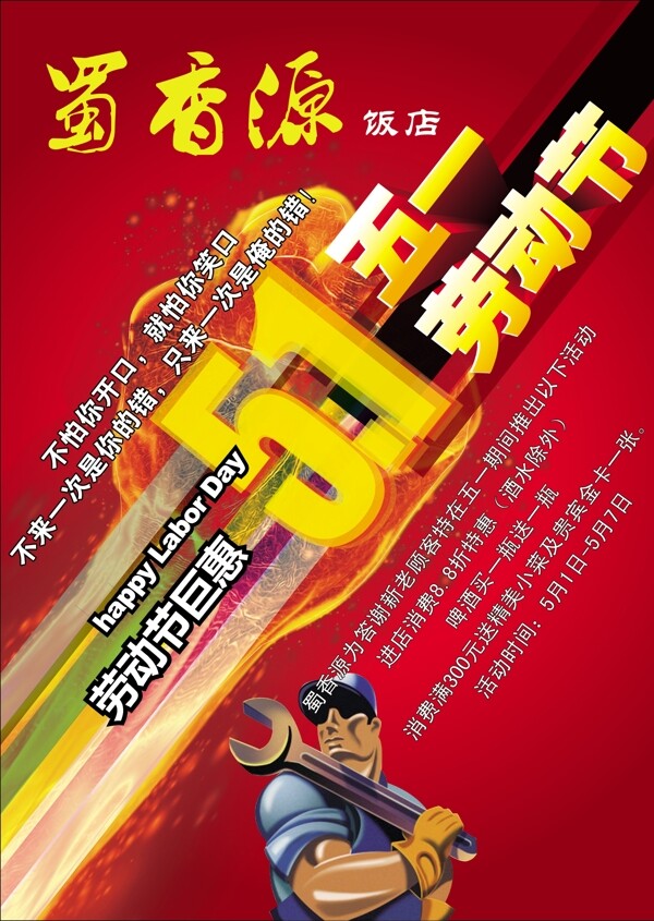 勞動節(jié)畫冊圖片
