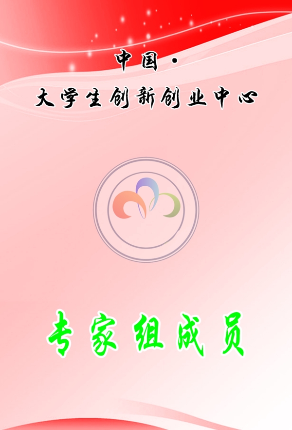 工作證