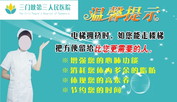 溫馨提示圖片