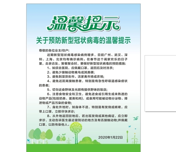 新型冠狀病毒新型肺炎