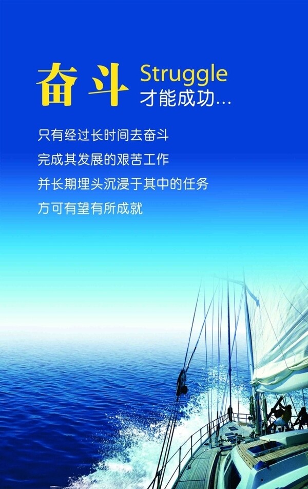 奮斗