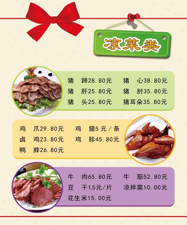 菜單燈片