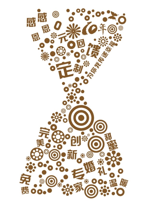 沙漏