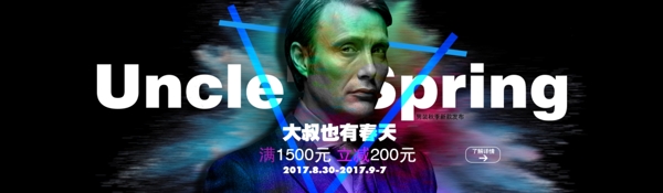 淘寶秋季男banner