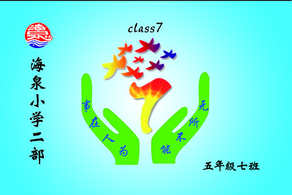 五七班班旗
