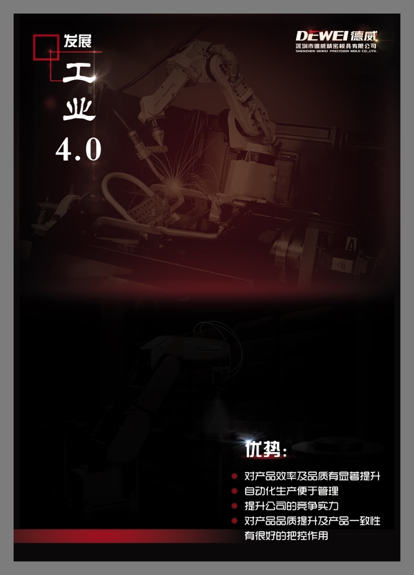 推廣海報(bào)