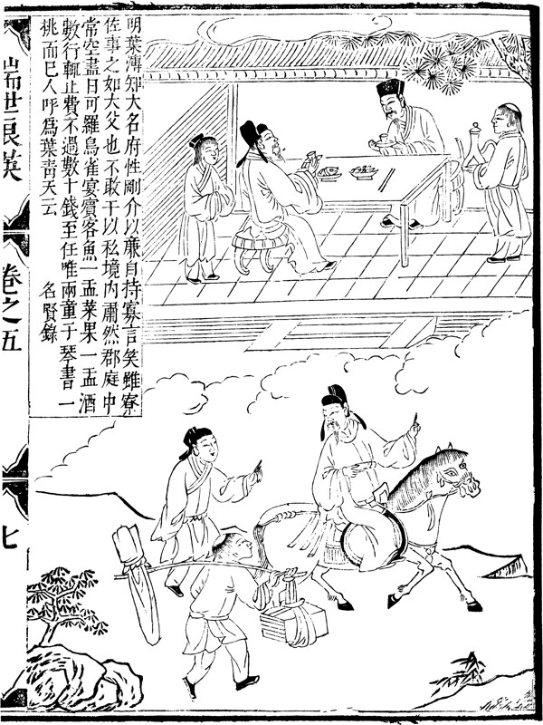 古版畫教化類人物畫矢量EPS格式0225