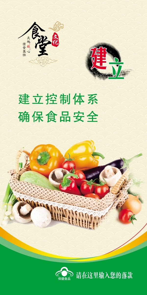 食堂文化展板圖片