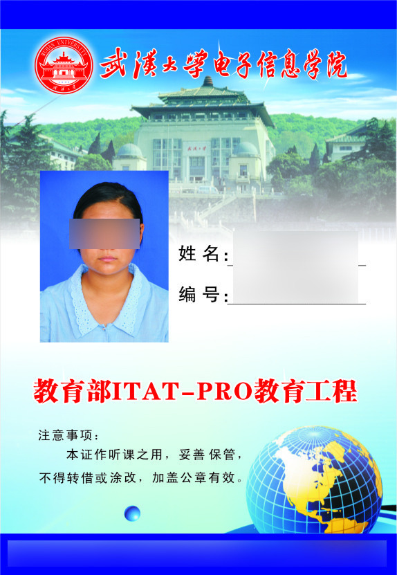 學生證