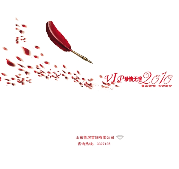 邀请函封皮图片