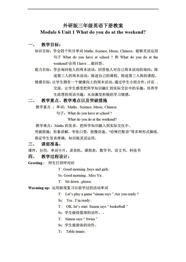 三年級下英語下冊教案Module6Unit1