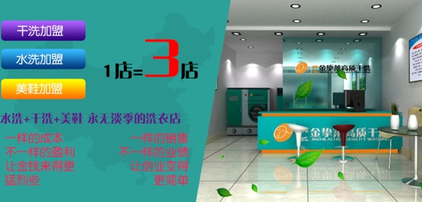店鋪banner