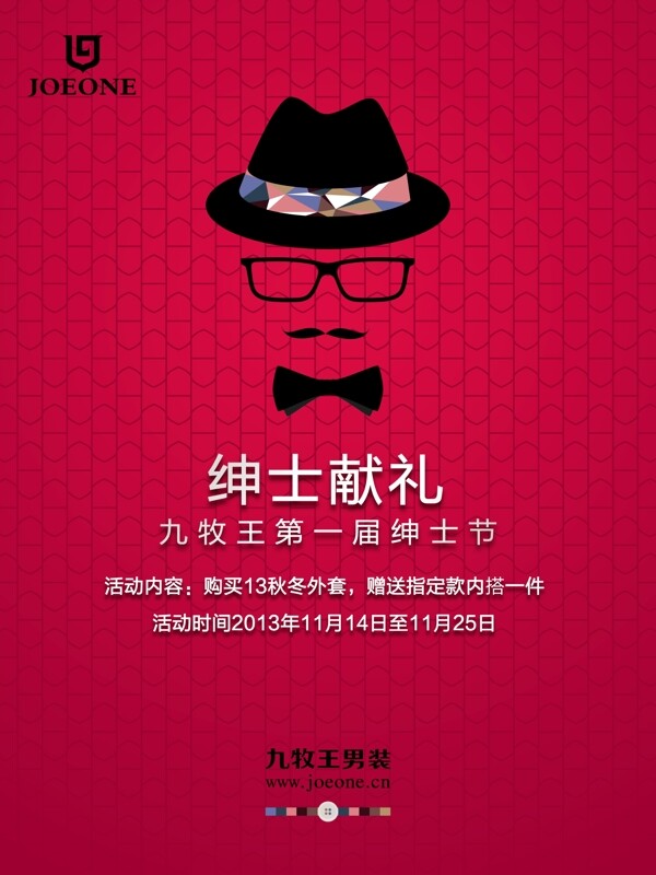 九牧王圖片