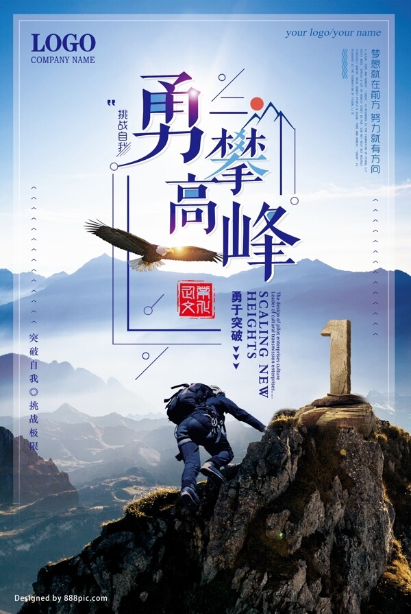 企業(yè)文化