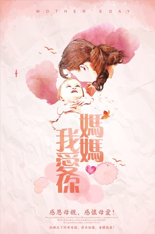 感恩母親節(jié)
