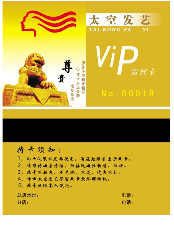會員卡圖片