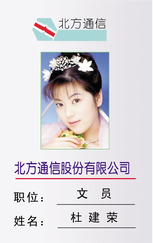 證卡模板人像卡類矢量分層源文件平面設(shè)計(jì)模版